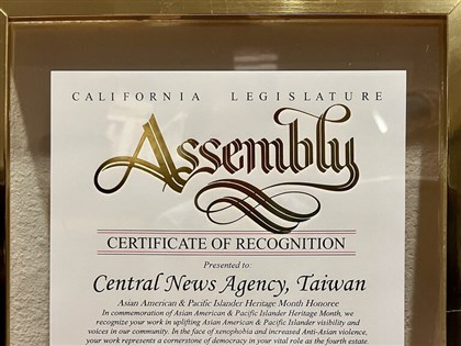 中央社獲加州議會表彰  提高亞裔聲量多元性