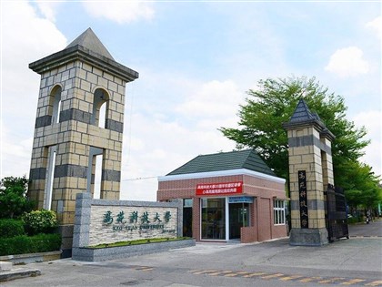 退場校產歸公再利用  統籌規劃防杜私相授受