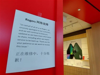 加拿大大規模斷網緊急求救電話也不通 民眾生活陷混亂