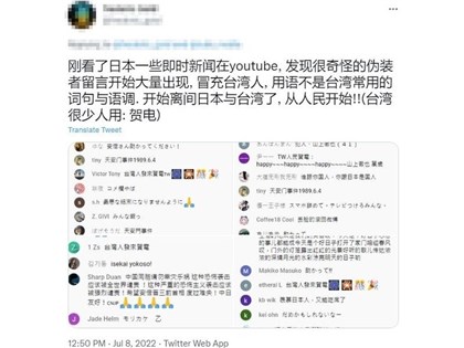 前國安會諮委：中國散播台灣慶祝安倍晉三遇刺假訊息