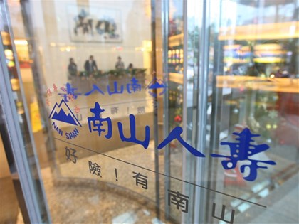 遭南山拖累淨值轉負？ 潤泰全：媒體臆測非公司結算