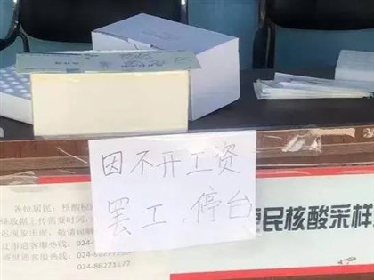 瀋陽市府發不出錢拖欠數月薪  PCR採檢員罷工