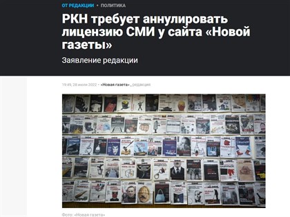俄國僅存獨立媒體新報面臨威脅  當局恐吊銷證照