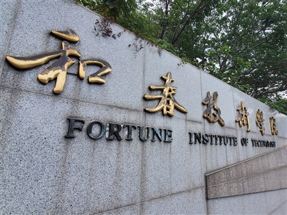 和春學院最遲112年5月停辦 70餘學生難原校畢業