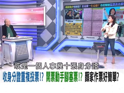 民視辣新聞評論立委補選違事實查證 NCC開罰40萬