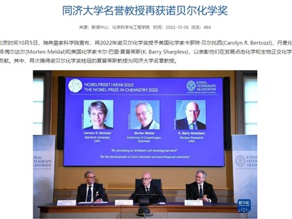 2022諾貝爾獎  中國蹭出5個「贏家」