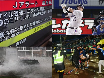 一週大事／北韓射彈飛越日本、印尼足球場踩踏事故、橘高校訪台...