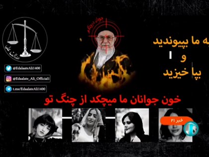 伊朗國家電視台遭駭 新聞出現最高領袖成靶心畫面