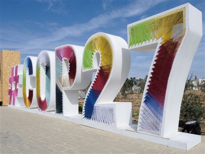 COP27協議草案公布 氣候賠償問題仍待商議