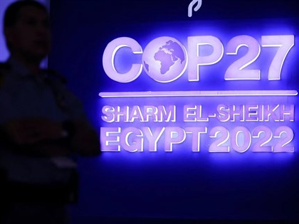 联合国COP27气候峰会 就损失与损害专款达协议