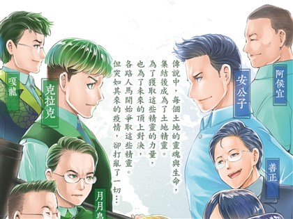 六都選舉變漫畫 韋宗成將選情化為精靈追求戰