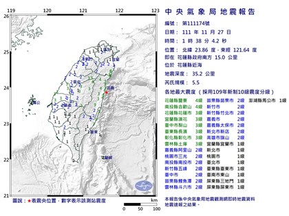 花莲近海地震规模5.5 最大震度4级