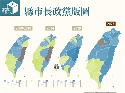九合一选举绿退守南台湾 执政版图、议会席次选举数据一次看