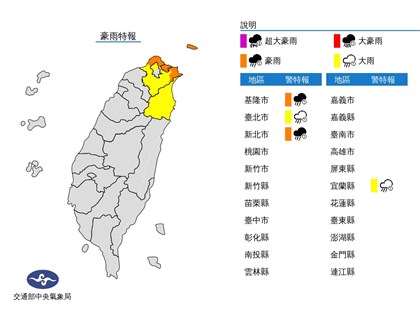 東北季風影響 北北基宜防豪大雨