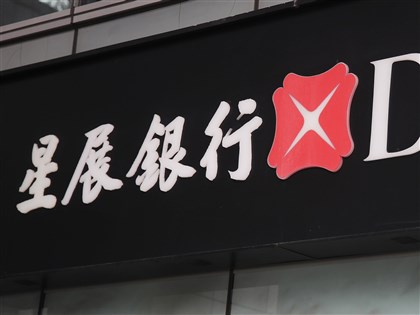 星展銀併購花旗台灣消金業務 交易價暫定935.93億元