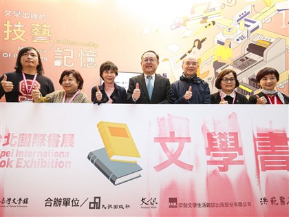 台北國際書展文學書區 發現文學的技藝與記憶