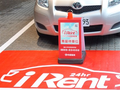 iRent個資外洩40萬筆 北市開罰最高額9萬元