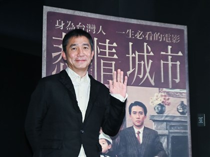 「悲情城市」數位版首映 梁朝偉睽違10年訪台驚喜現身