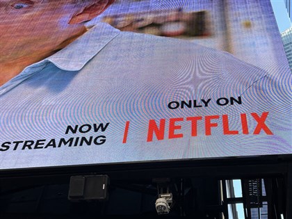 Netflix證實亞太市場部分降價 不包含台灣