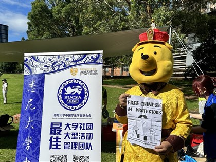 雪梨大學反習近平陸生與親北京派爆衝突 校方遭批假中立[影]