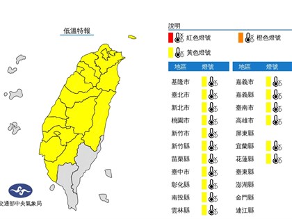 輻射冷卻發威 17縣市夜晚清晨防10度以下低溫