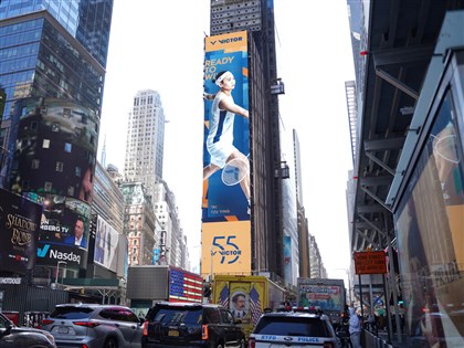 戴資穎出發全英公開賽  巨幅廣告登紐約時報廣場