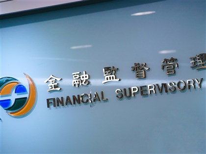 美银行连环爆 金管会：台湾曝险规模仅4.09亿元