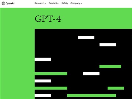 OpenAI再推語言模型GPT-4 學術表現更勝ChatGPT但仍存隱憂