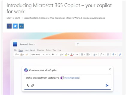 微软推Copilot助办公 将AI融入Excel、Word快速制作会议纪录