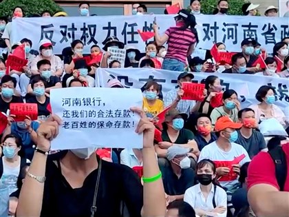 河南村镇银行受害者过1年仍拿不回存款 放气球挂布条抗议