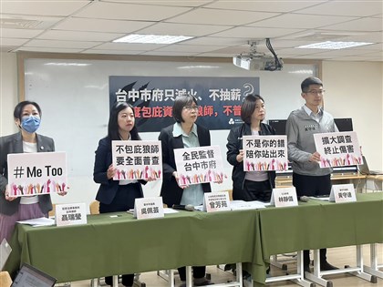 台中再傳女學生遭教師性騷 人本要求擴大普查