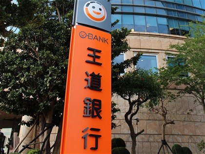 普發現金6000元王道銀行先撥款 財部：登記量少先墊付