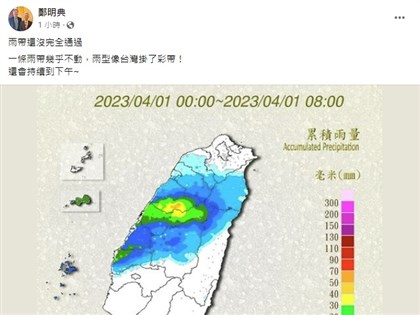 雨带几乎不动 郑明典：像台湾挂彩带 估降雨到下午