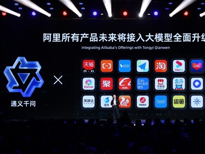 阿里巴巴版本ChatGPT通義千問面世 將導入旗下所有產品