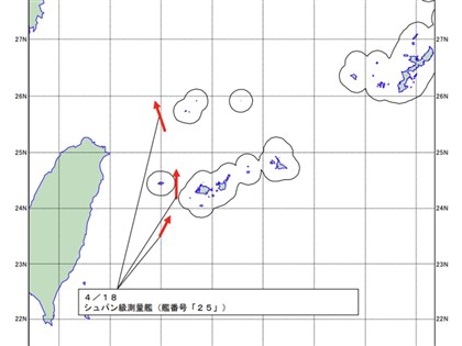 共軍測量艦現蹤台灣東部外海 穿越日本離島北上