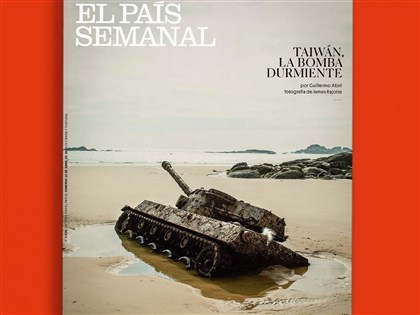 「台灣：沉睡的炸彈」登上西班牙週報封面故事