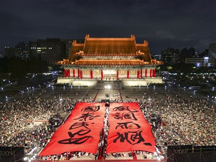 巨幅布條祝福國泰民安 雲門「薪傳」為台灣加油