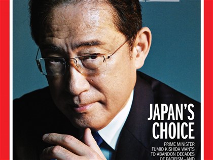 岸田文雄将登时代杂志封面 内文称日本盼在全球扮演更坚定角色