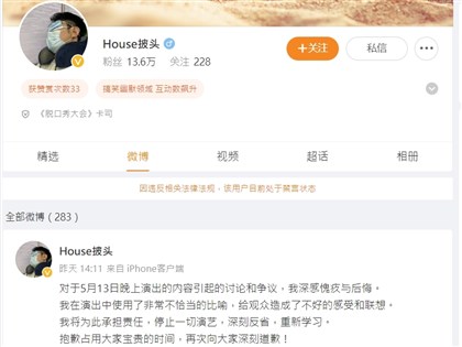 中國脫口秀動輒踢到鐵板 笑果文化被指侮辱軍人