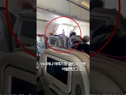 乘客英勇压制韩亚航空开舱门嫌犯 生日惊魂后赞空服员冷静处理