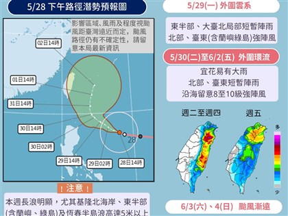 吳德榮：颱風瑪娃漸弱將北轉 30日起防致災降雨
