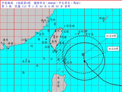 早安世界》颱風瑪娃海警發布 今南部炎熱、入夜東北部大雨
