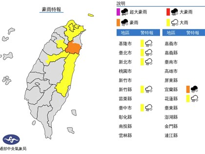 瑪娃颱風外圍環流影響 雙北宜蘭7縣市豪大雨特報