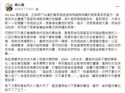 中時副總編輯劉永嘉遭控性騷擾 中時：停職調查