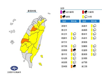 下班留意雨勢 15縣市豪雨大雨特報