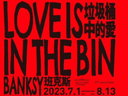 收藏家促班克西真跡全球巡迴展 首站落地台灣