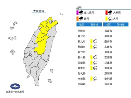 午後對流旺盛6縣市大雨特報 新北桃園新竹縣防大雷雨