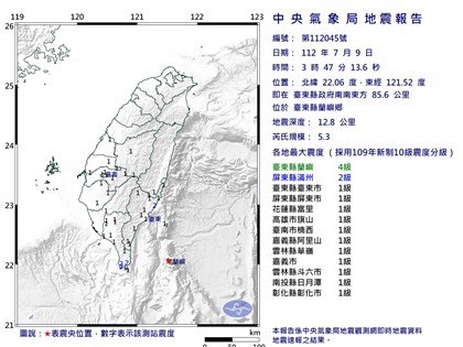 台東外海清晨地震連5起 最大規模5.3蘭嶼震度4級