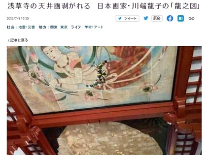 東京淺草寺巨龍畫突大面積剝落 參拜遊客無人受傷