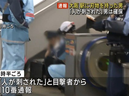 日男電車內揮刀傷3人遭逮 往來關西機場電車暫停駛